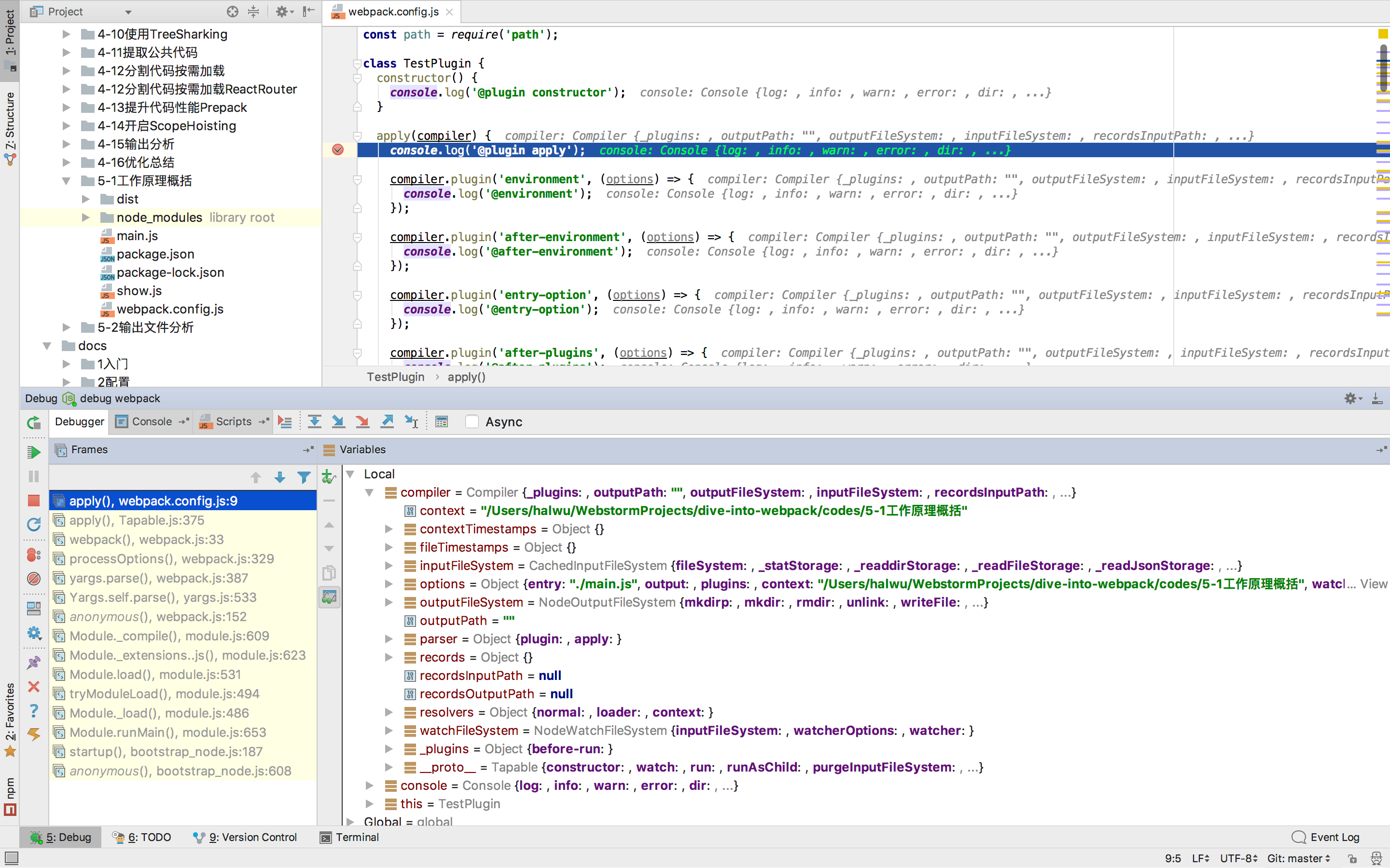 图5-5-4 执行到断点